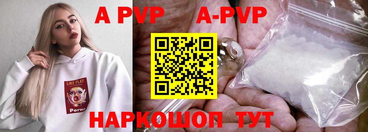 A PVP мука  Альфа ПВП  Благодарный  Alpha PVP VHQ  Вход с VPN 