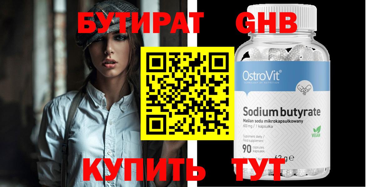 Благодарный  БУТИРАТ буратино  Вход с VPN 