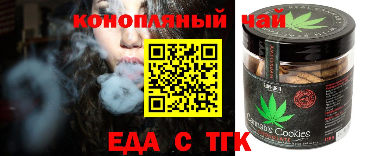 Cannafood конопля  Вход с VPN  Благодарный 
