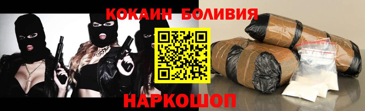 Кокаин Эквадор Благодарный