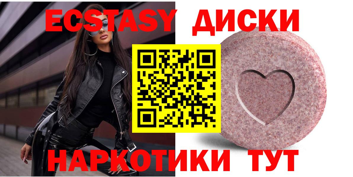 Экстази круглые Благодарный