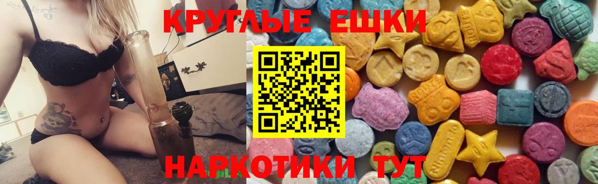 Экстази  Ecstasy Punisher  Благодарный  Вход с VPN  ЭКСТАЗИ mix 