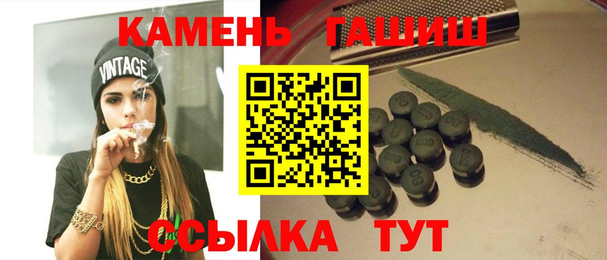 Гашиш Cannabis  ГАШИШ гашик  ГАШ  Вход с VPN  Благодарный 