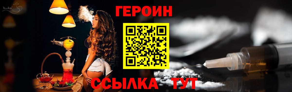 Героин хмурый  Вход с VPN  Благодарный 