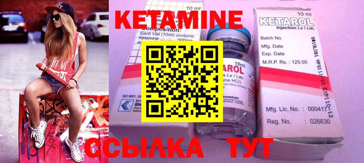 КЕТАМИН ketamine Благодарный