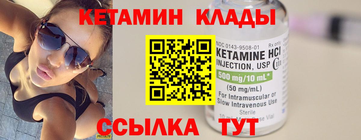 Кетамин VHQ  ОМГ ОМГ зеркало  Благодарный  Вход с VPN 