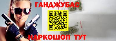 каннабис Иваново