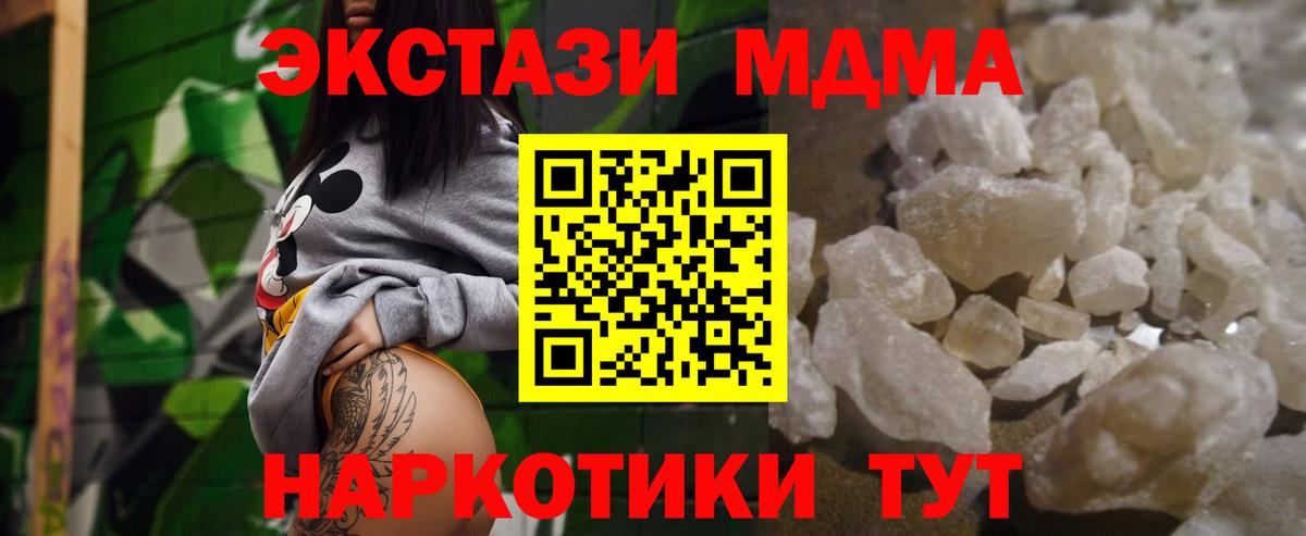 Благодарный  MDMA  МДМА кристаллы  Вход с VPN  МДМА crystal 