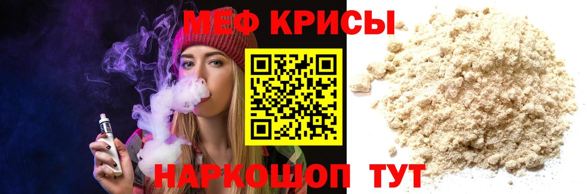 Мефедрон  Благодарный