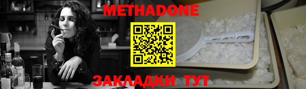 mega как войти  Метадон methadone  Вход с VPN  Благодарный 