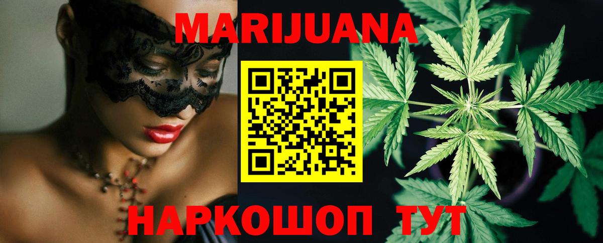 Конопля White Widow Благодарный